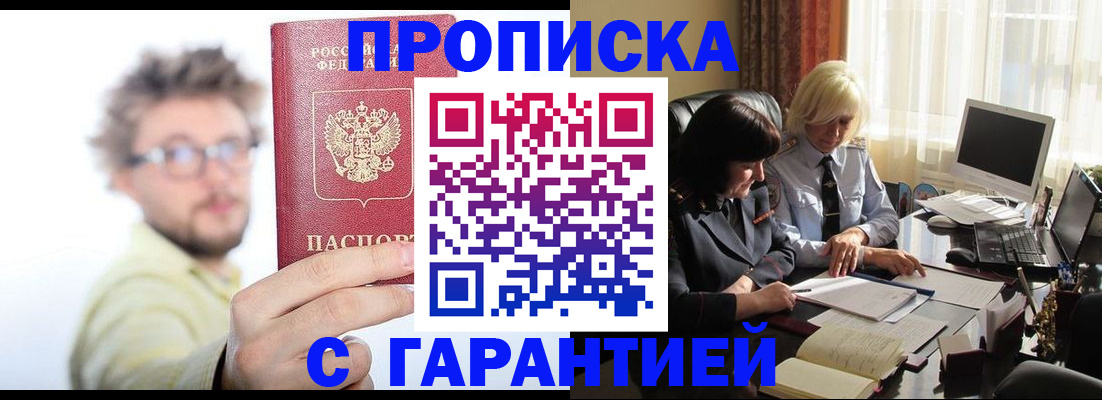 регистрация для дет. сада в Находке