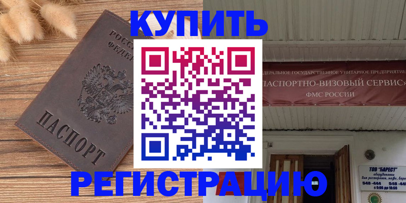 прописка иностранных граждан в Находке