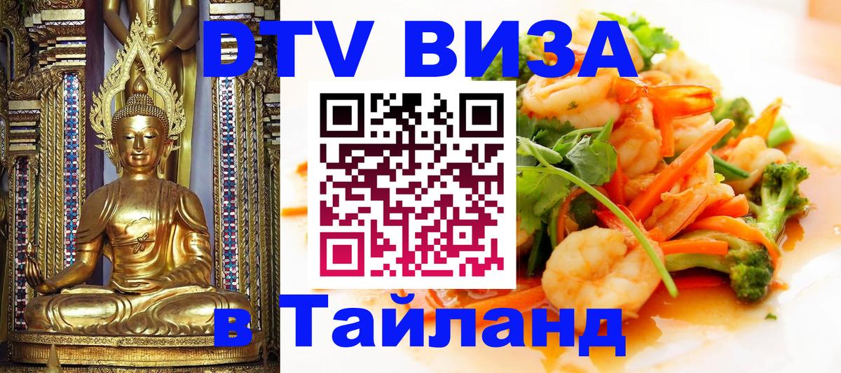 Оформление DTV визы под ключ: стоимость и тарифы, только загранпаспорт - Находка 